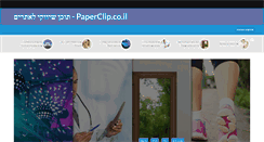 Desktop Screenshot of paperclip.co.il